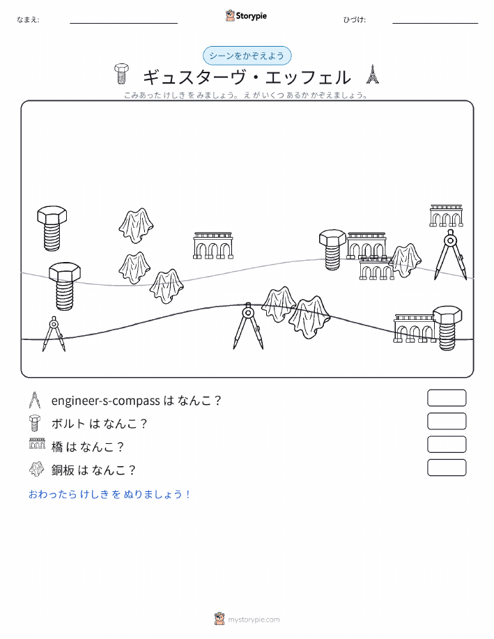 カウントシーン