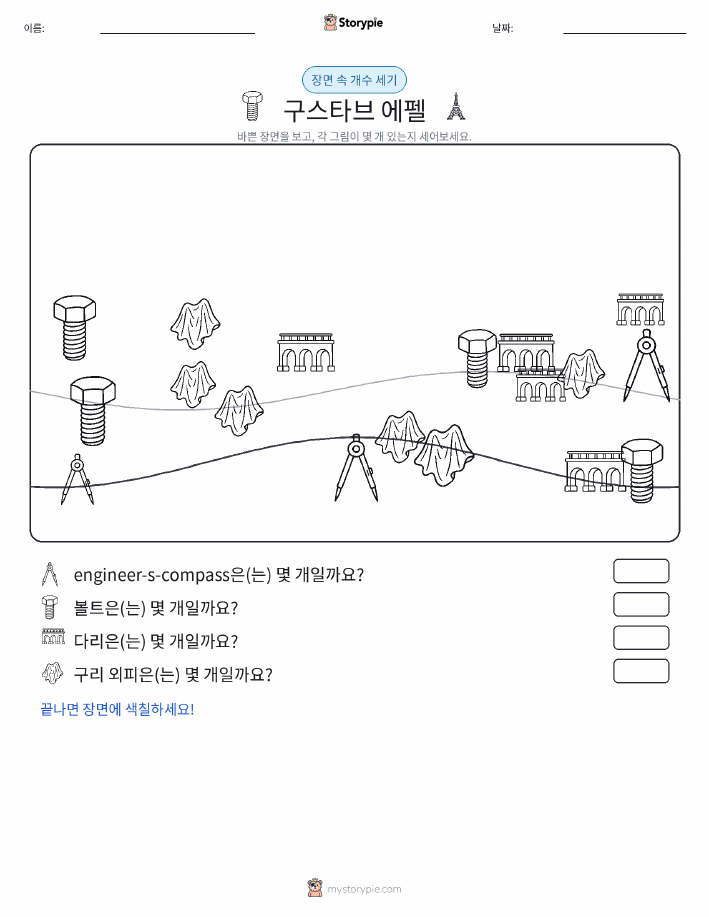 세기 장면