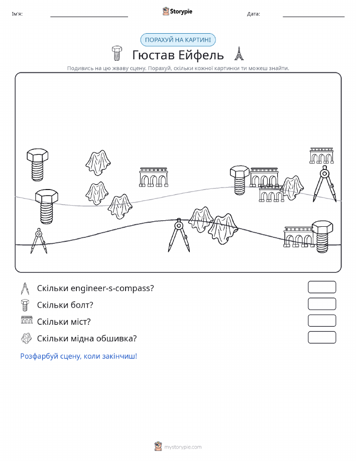 Сцена підрахунку