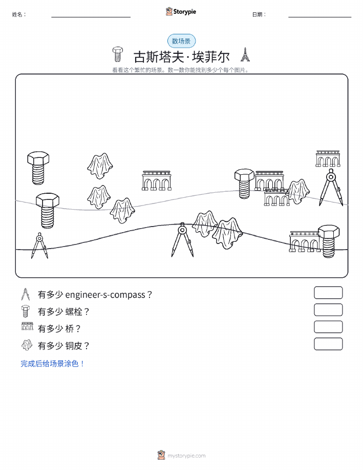 计数场景