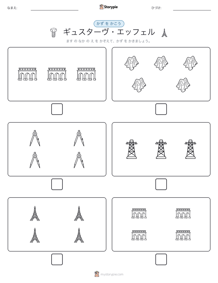 カウント＆ライティング