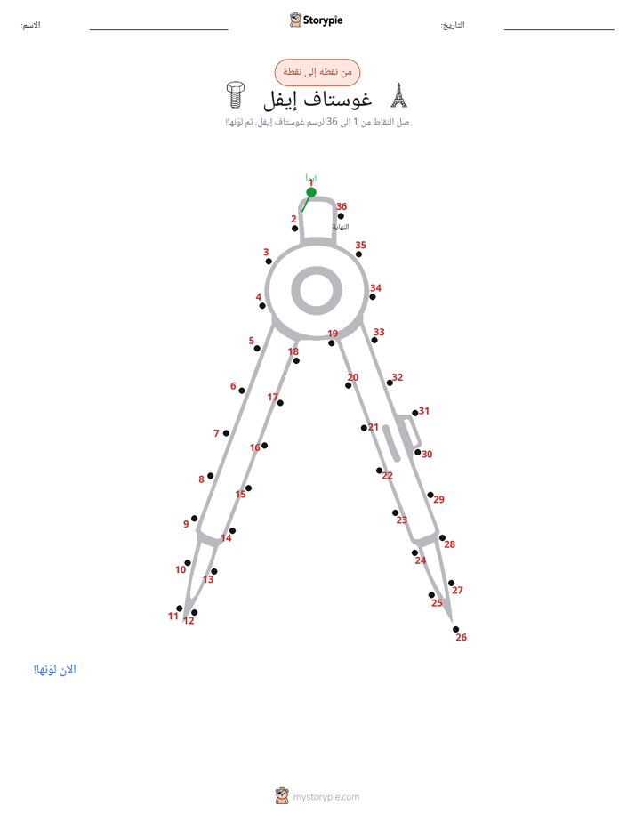 نقطة إلى نقطة