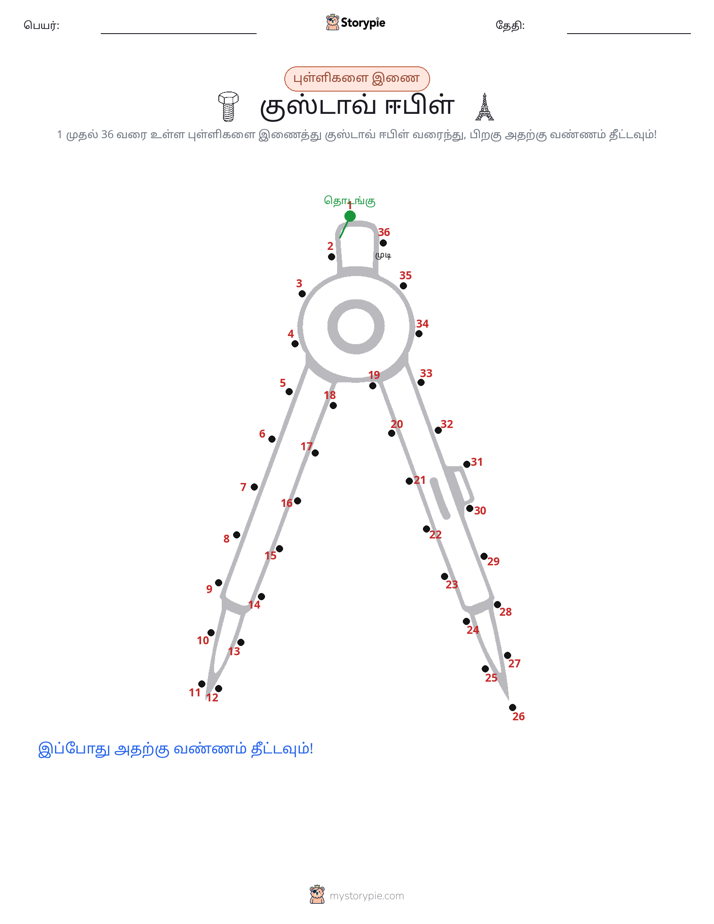 முத்து இணைப்பு