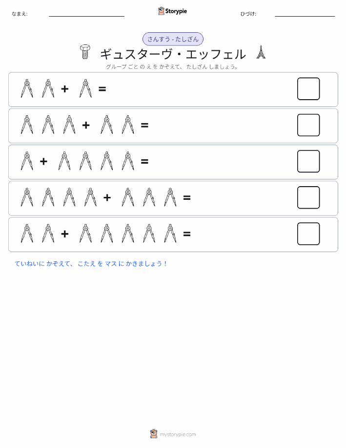 絵の数学