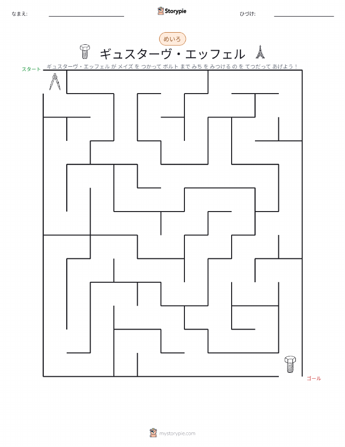 迷路