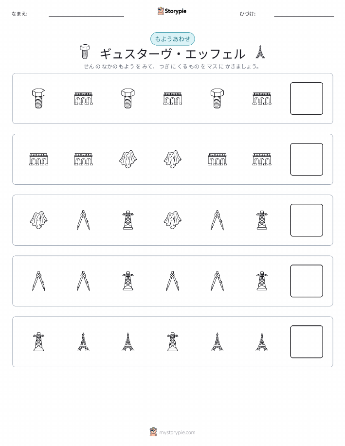 パターン