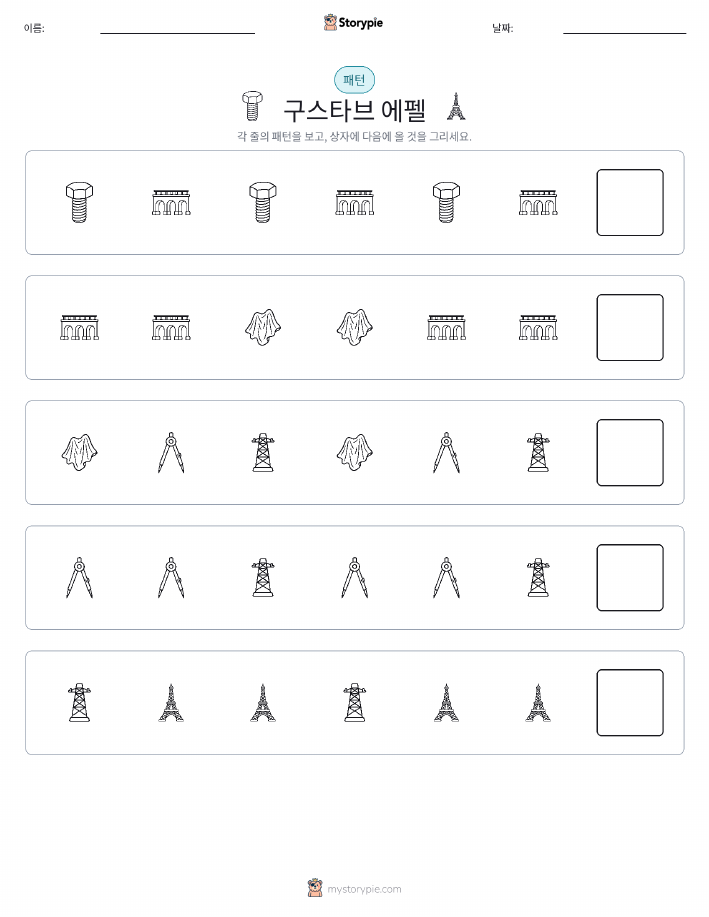 패턴