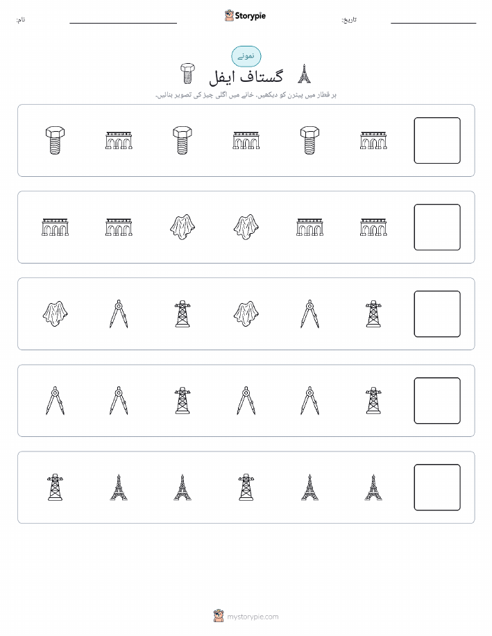 پیٹرن