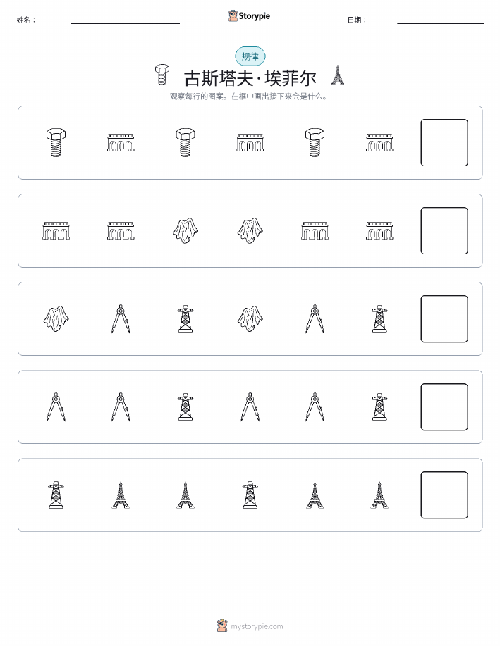 模式
