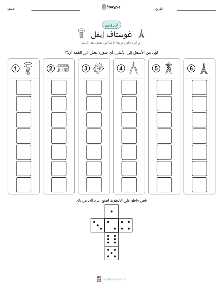 لف و لون