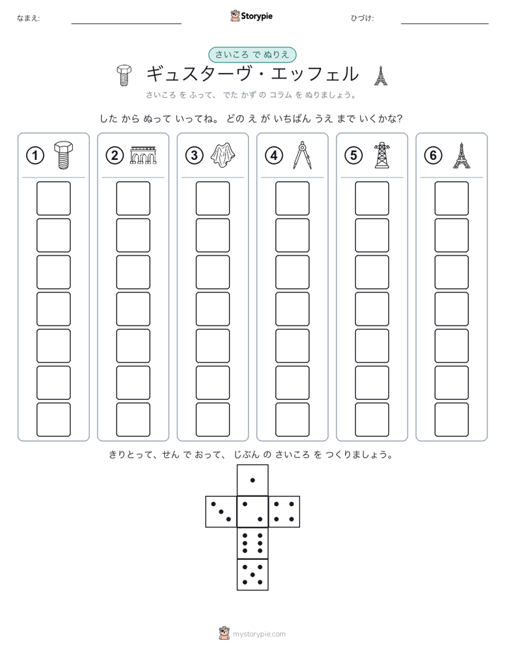 ロール＆カラー
