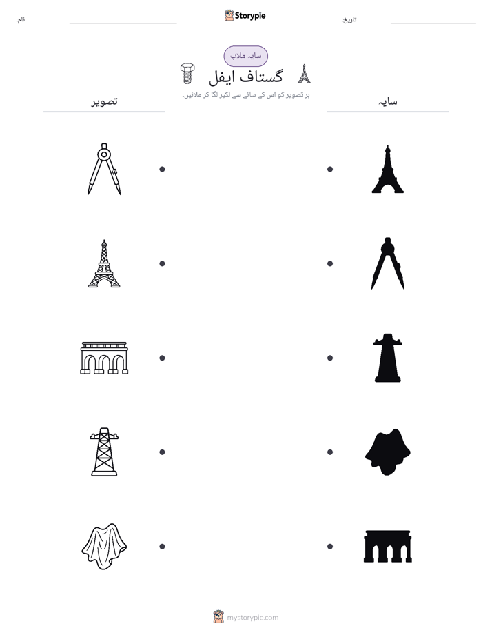 سایہ ملائیں