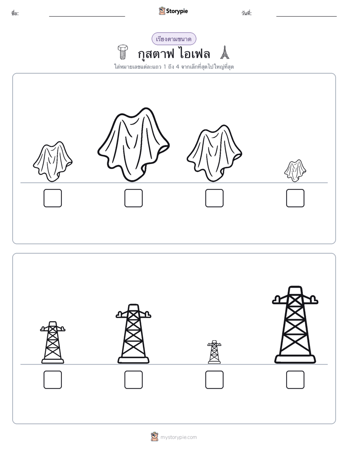 ลำดับขนาด