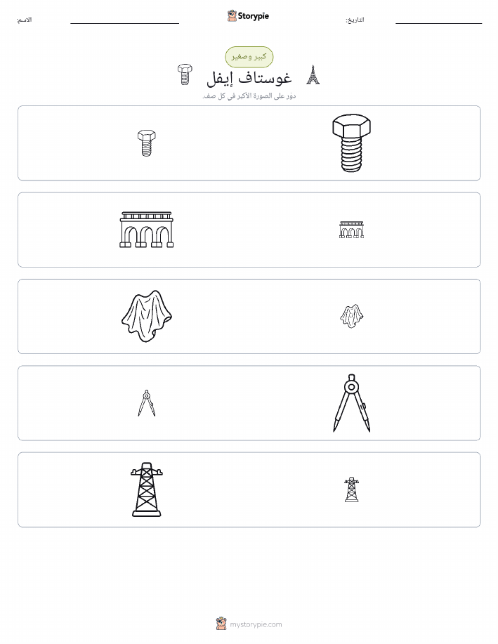 فرز
