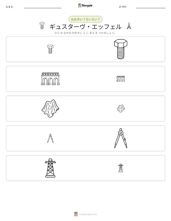 ソーティング