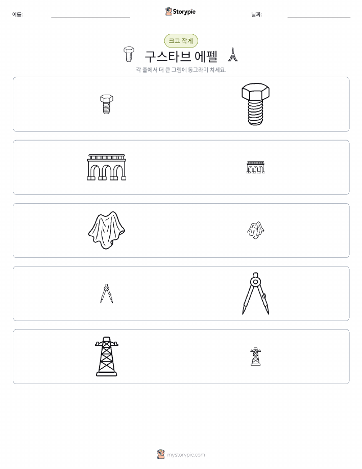 정렬