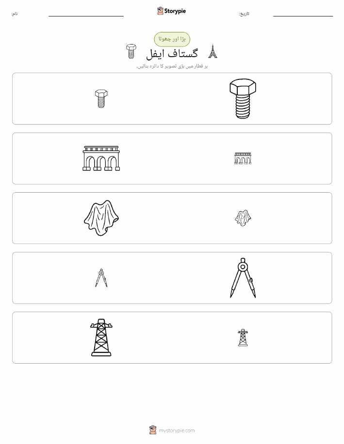 ترتیب دینا