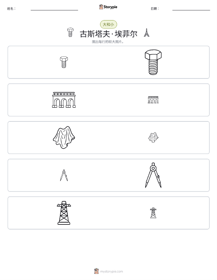 分类