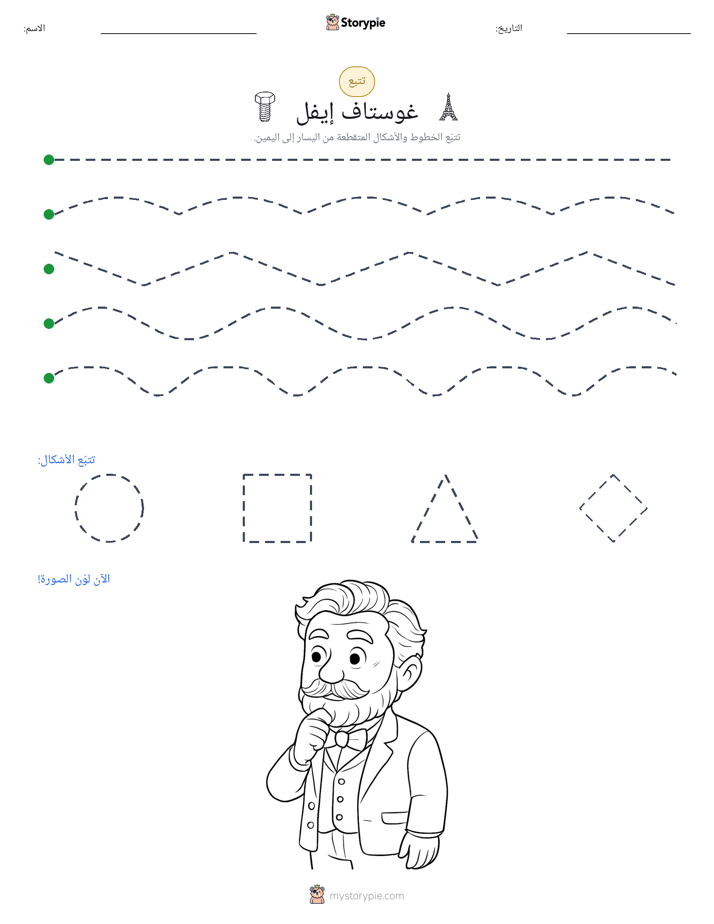 تتبع