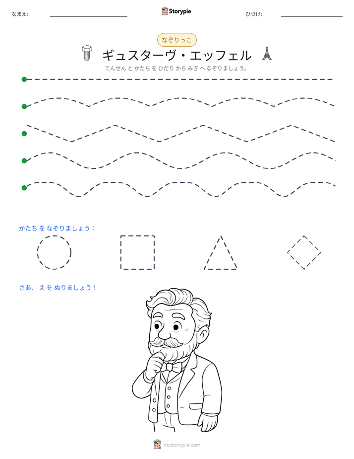 トレース