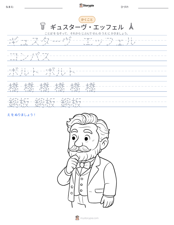 書き取り練習