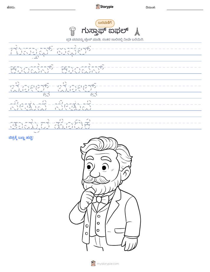 ಲೇಖನ ಅಭ್ಯಾಸ