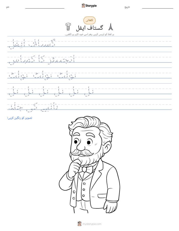 تحریری مشق