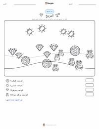 معاينة ورقة العمل القابلة للطباعة المريخ