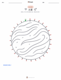 火星 可打印工作表预览