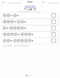 火星 の印刷可能ワークシートプレビュー