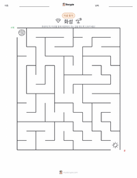 화성 인쇄 가능한 워크시트 미리보기
