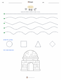 화성 인쇄 가능한 워크시트 미리보기