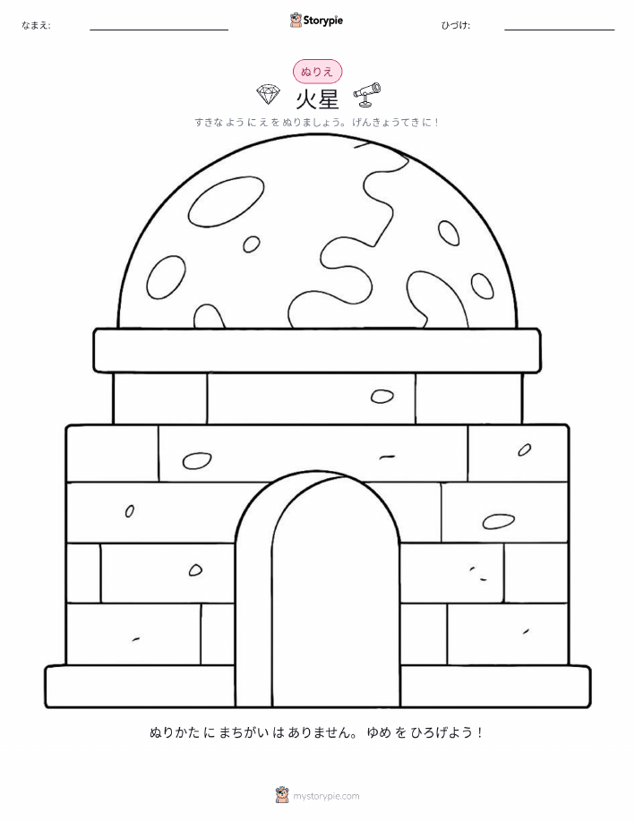 塗り絵ページ
