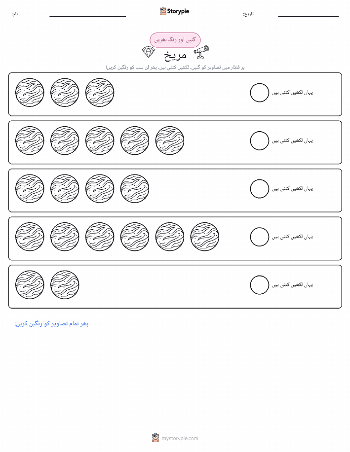 گنیں اور رنگیں