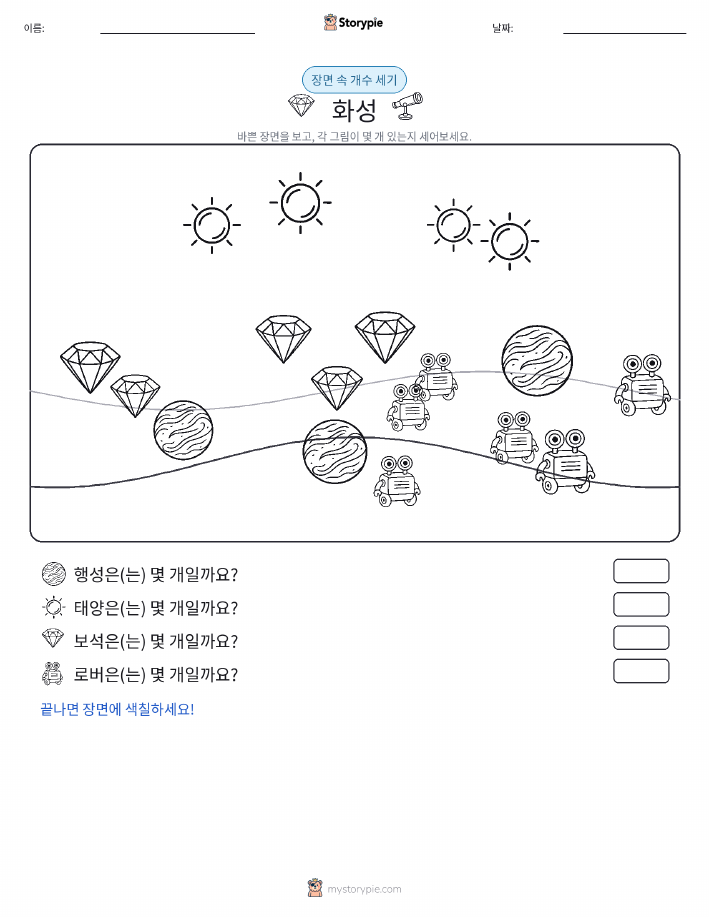 세기 장면