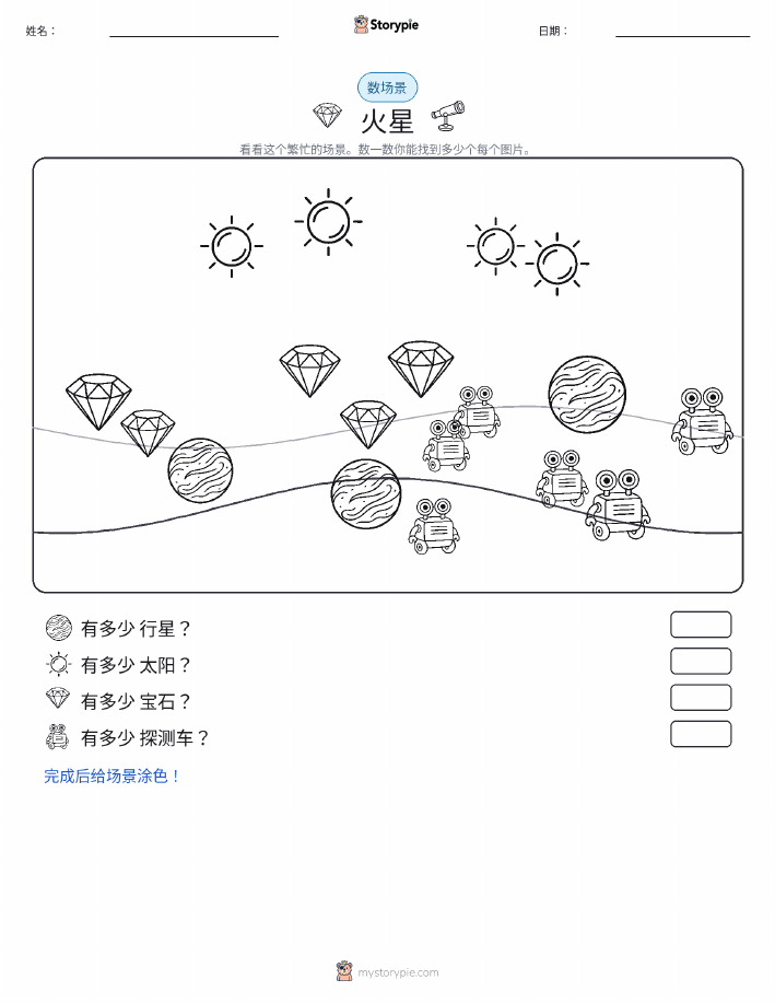 计数场景