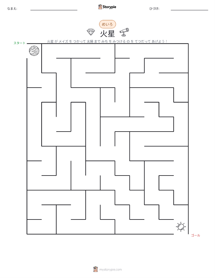 迷路