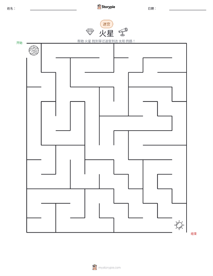 迷宫