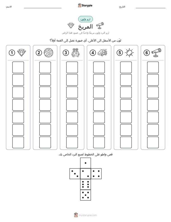 لف و لون