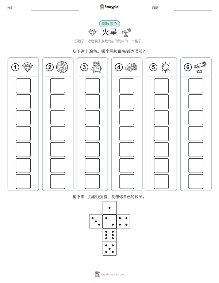 滚动与上色