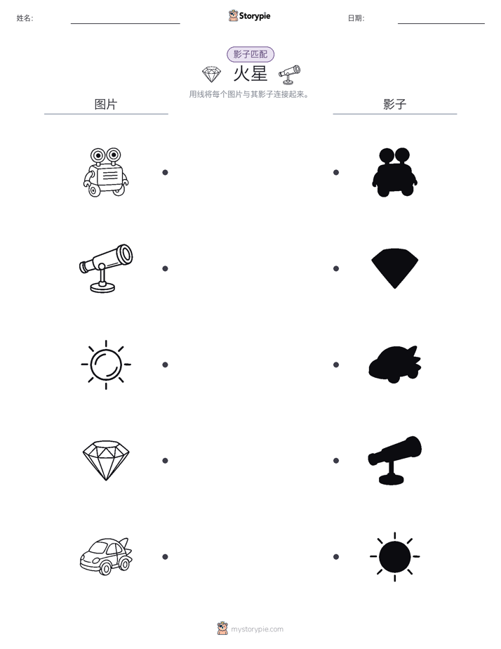 影子匹配
