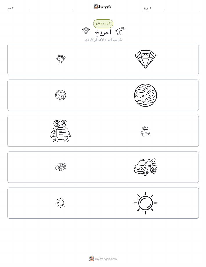 فرز