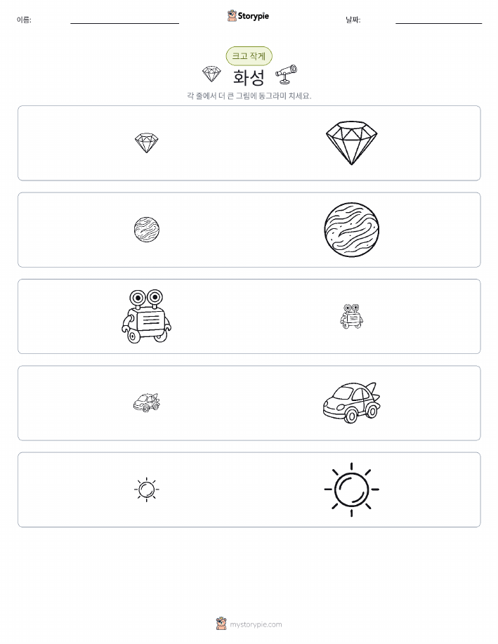 정렬