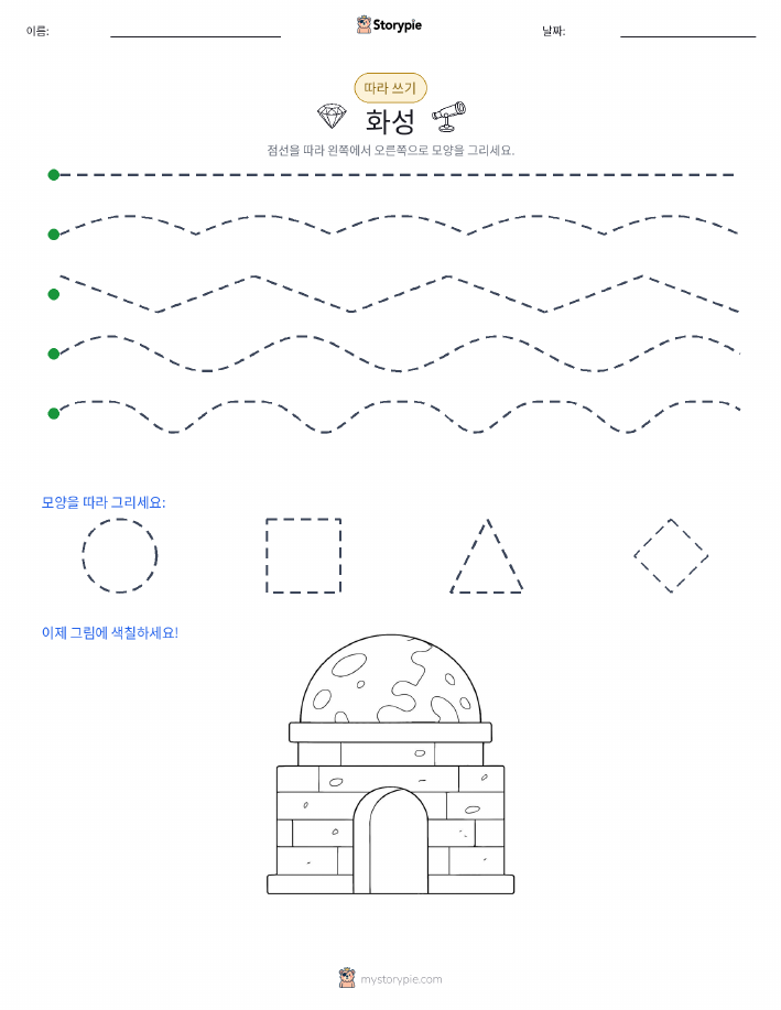 따라 쓰기