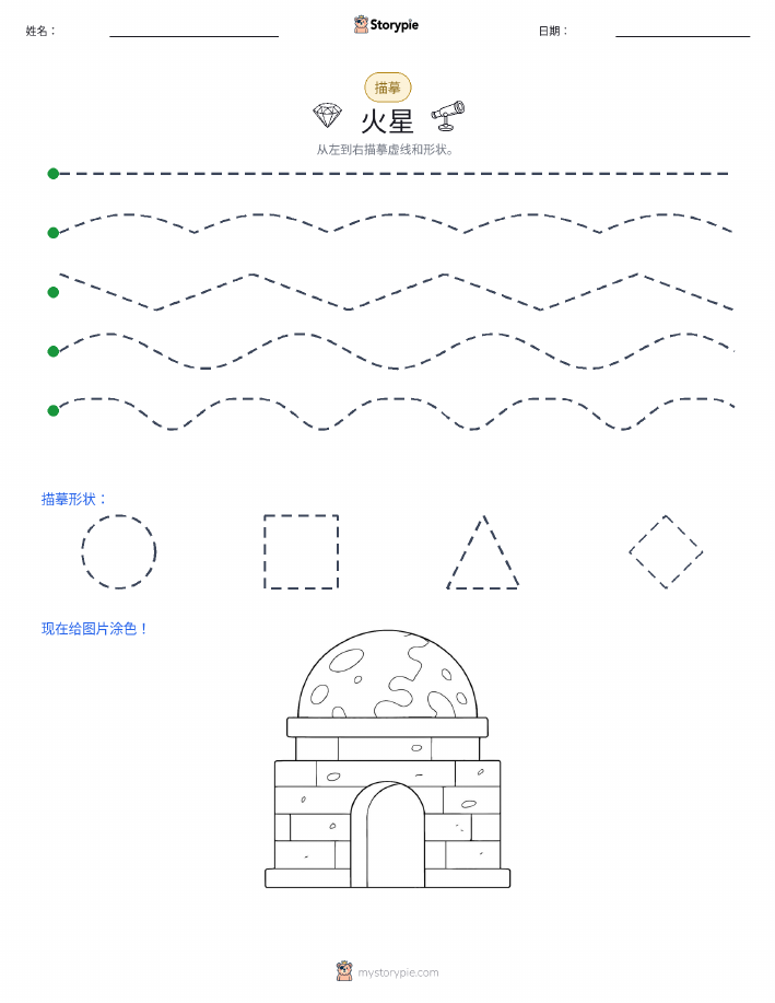 描摹