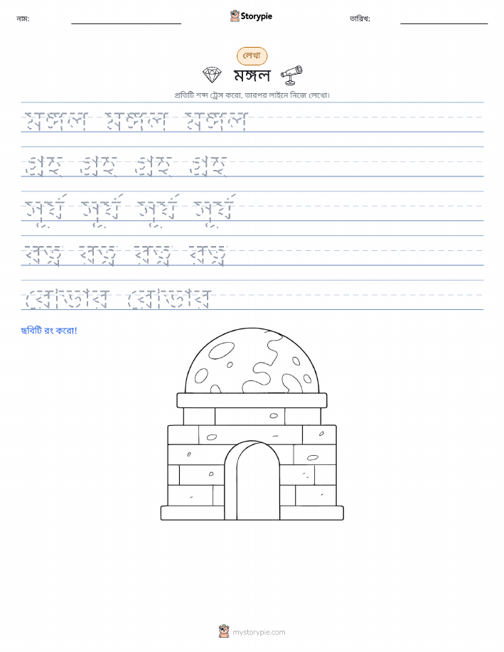 লেখার অনুশীলন