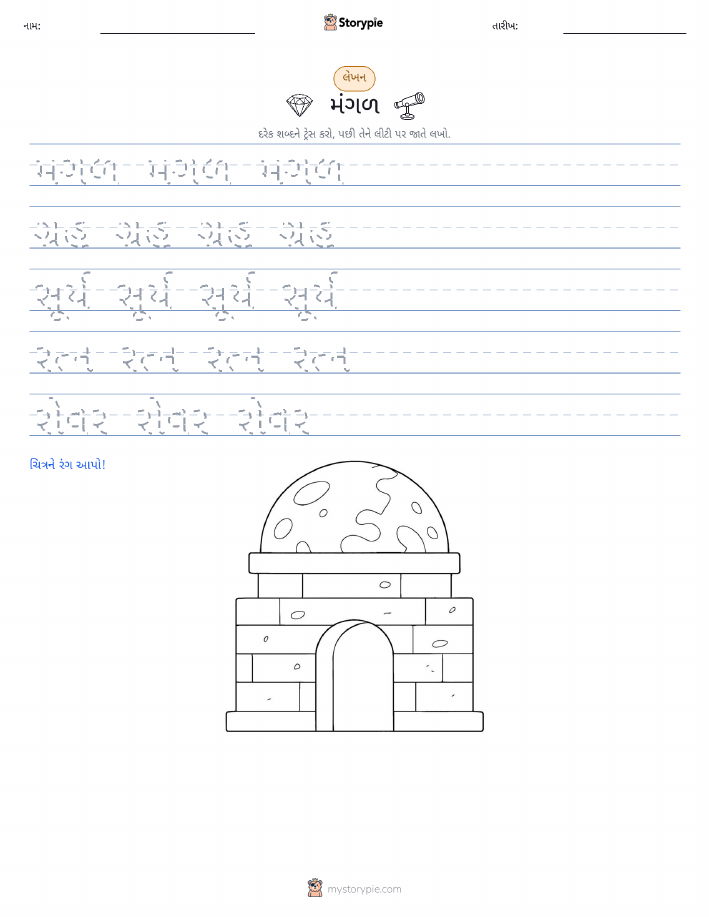 લખાણ પ્રેક્ટિસ
