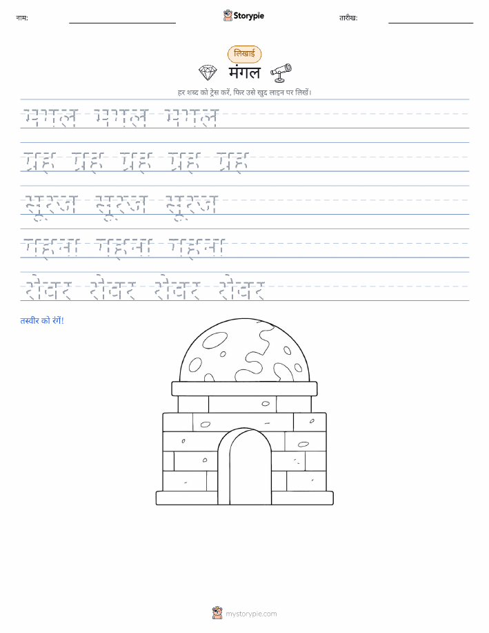 लेखन अभ्यास