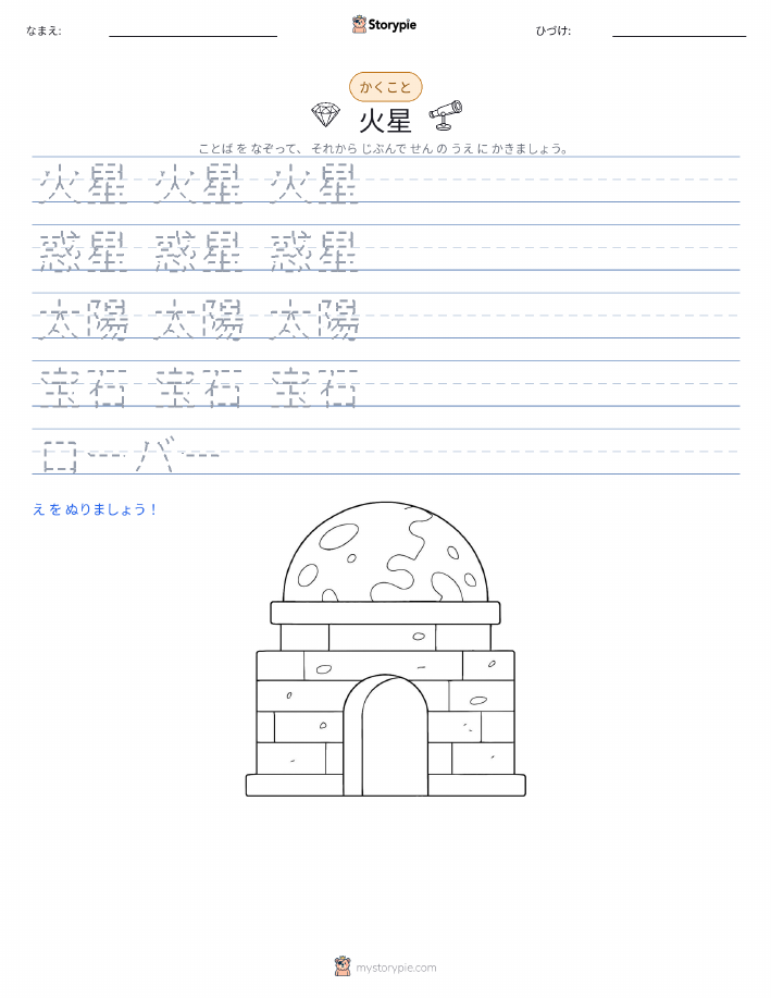 書き取り練習