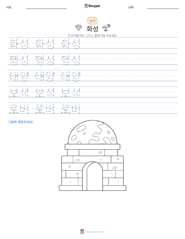 쓰기 연습